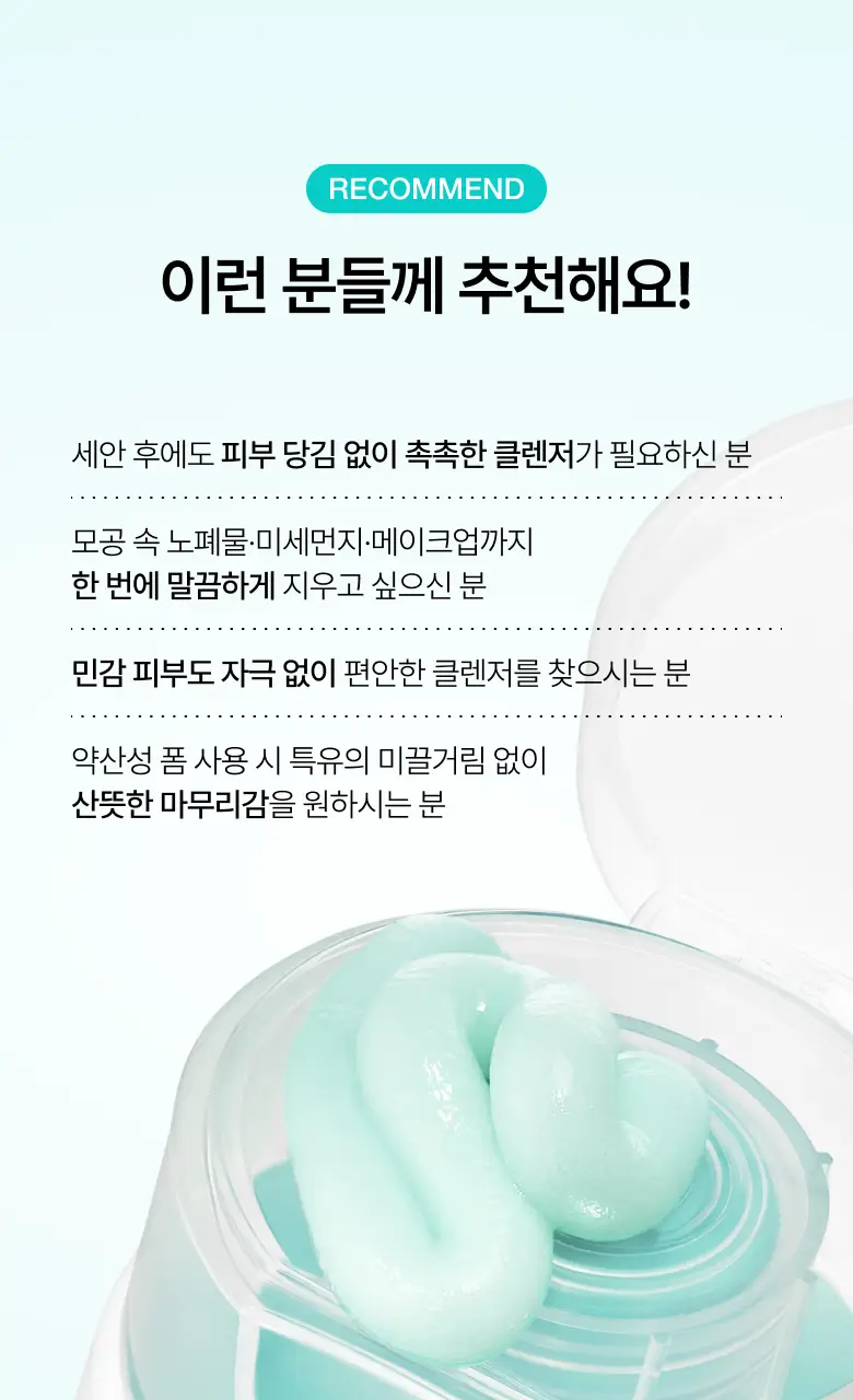 [수분촉촉] 아누아 피디알엔 히알루론산 수분 클렌징폼 150ml 상세페이지 29